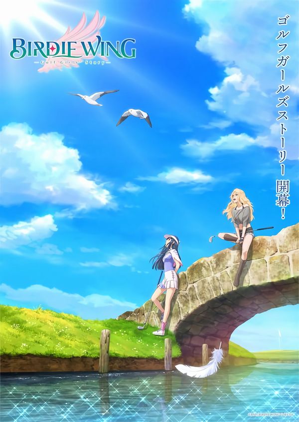 Birdie Wing Birdie Wing